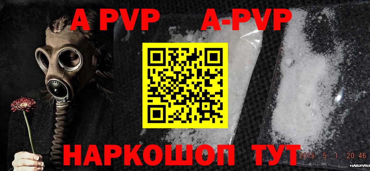 Alpha PVP мука  Вход с VPN  APVP Crystall  APVP Crystall  Городец 