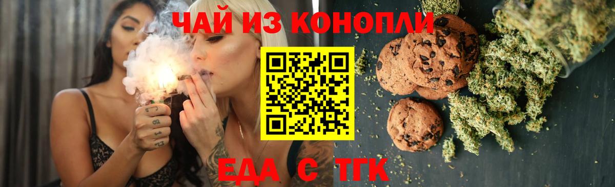 Cannafood конопля  Вход с VPN  Городец 