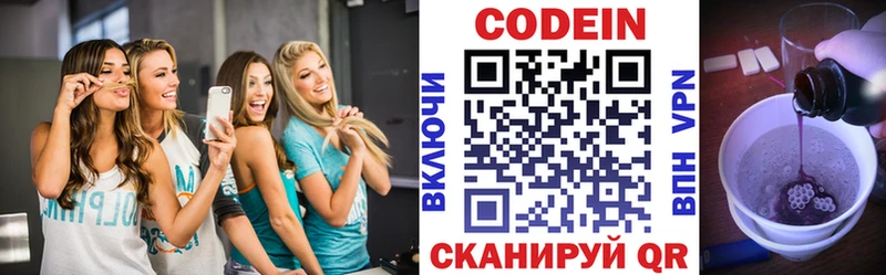 Кодеиновый сироп Lean Purple Drank  где купить наркотик  shop какой сайт  Городец 