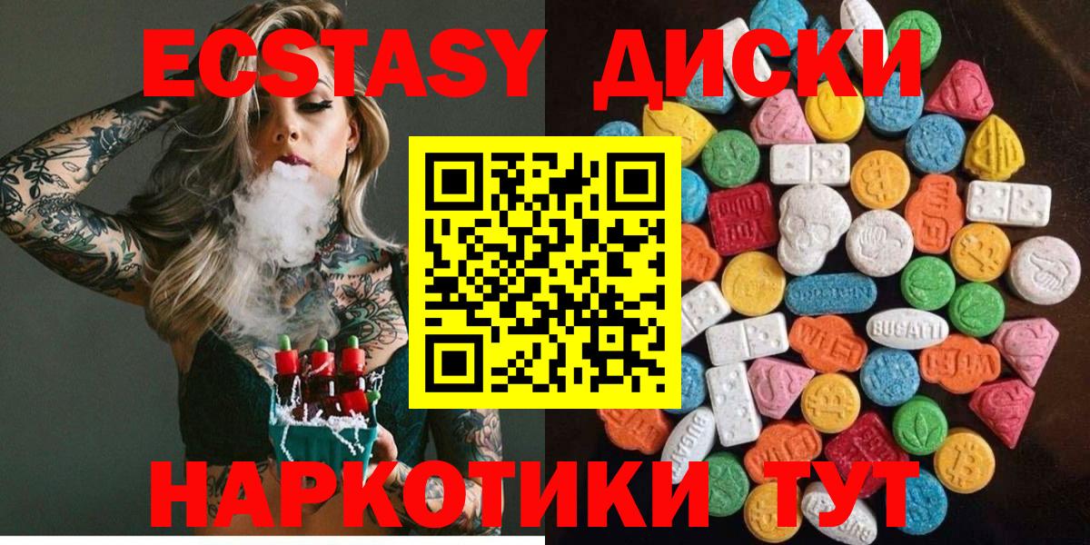 Городец  ЭКСТАЗИ XTC  ЭКСТАЗИ mix  Вход с VPN 