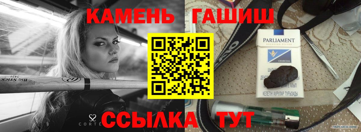 ГАШ ice o lator  Вход с VPN  Городец  ГАШИШ  Гашиш гашик 