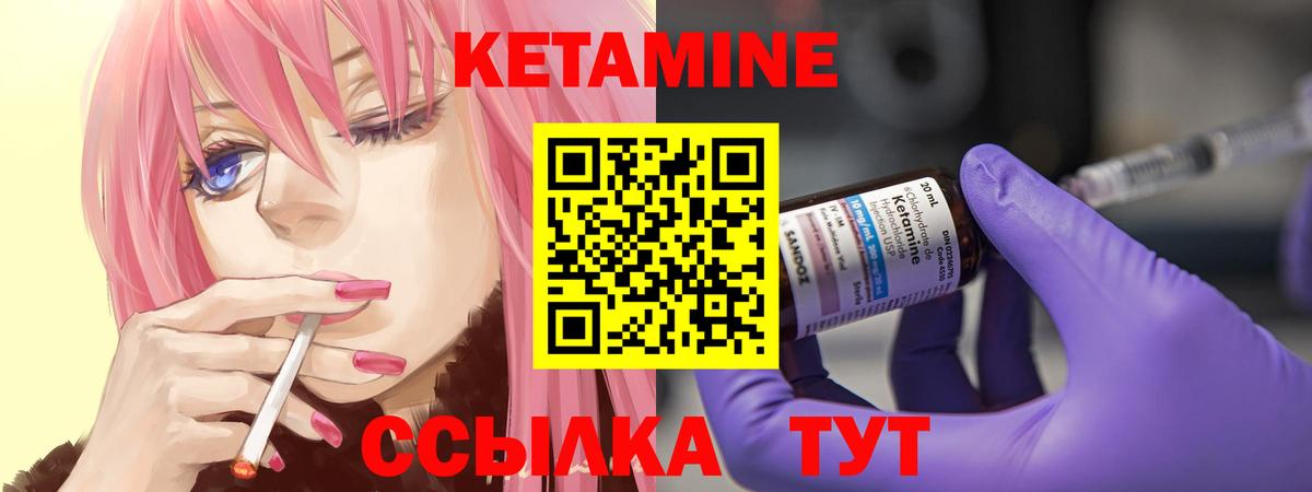 Кетамин VHQ Городец