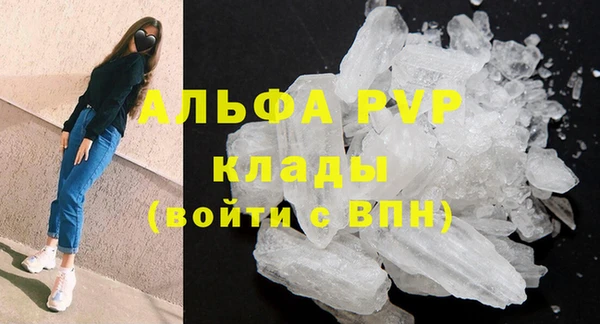 мяу мяу кристалл Балахна
