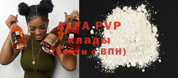 мяу мяу кристалл Балахна