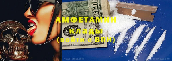 мяу мяу кристалл Балахна