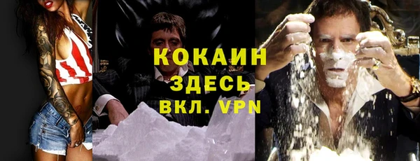 мяу мяу кристалл Балахна
