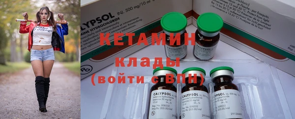 мяу мяу кристалл Балахна