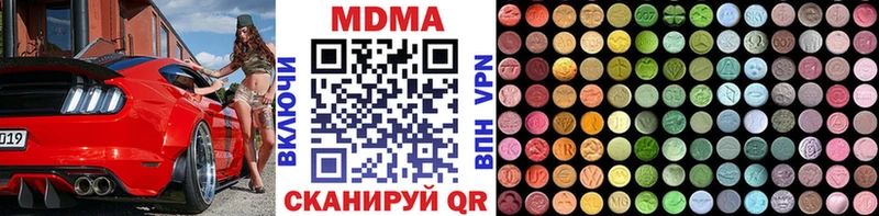 МДМА Molly  мега зеркало  Городец  где купить наркоту 