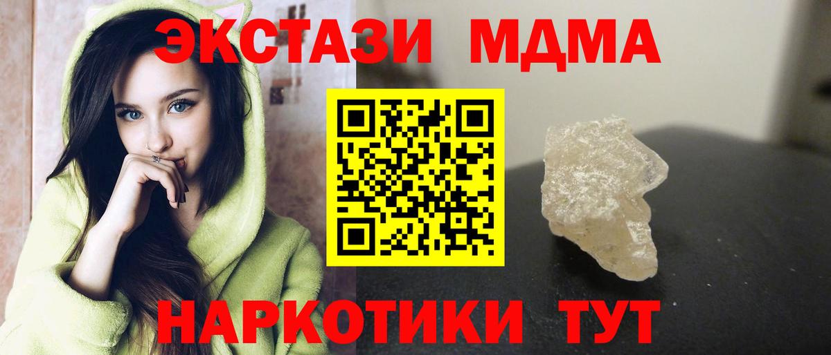 МДМА молли Городец