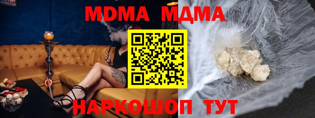 MDMA Molly  MDMA Molly  Городец  Вход с VPN 