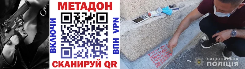 МЕТАДОН VHQ Городец
