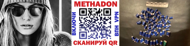 МЕТАДОН VHQ  цены наркотик  Городец 