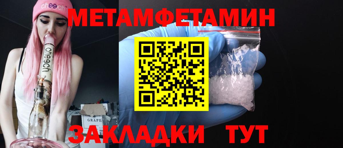 Метамфетамин витя  Вход с VPN  Городец 