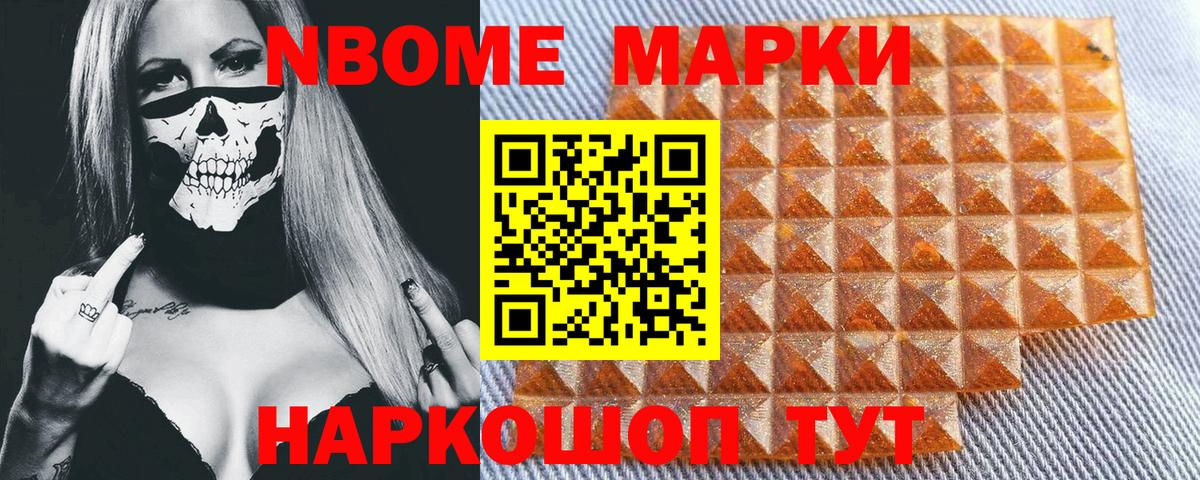 Городец  Марки N-bome 1500мкг  Марки N-bome 1500мкг  Вход с VPN 